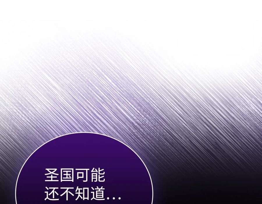 圣子是什么狗屁，这是现代医学的力量 - 第58话 普洛西亚 - 第58张图