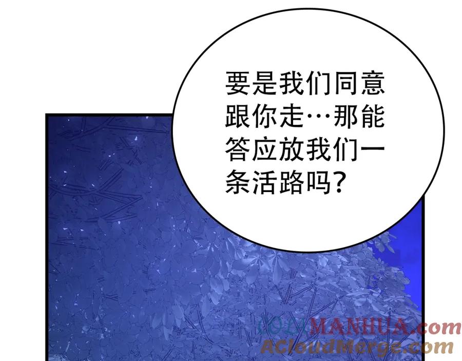 圣子是什么狗屁，这是现代医学的力量 - 第58话 普洛西亚 - 第37张图