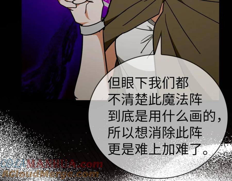 圣子是什么狗屁，这是现代医学的力量 - 第58话 普洛西亚 - 第117张图