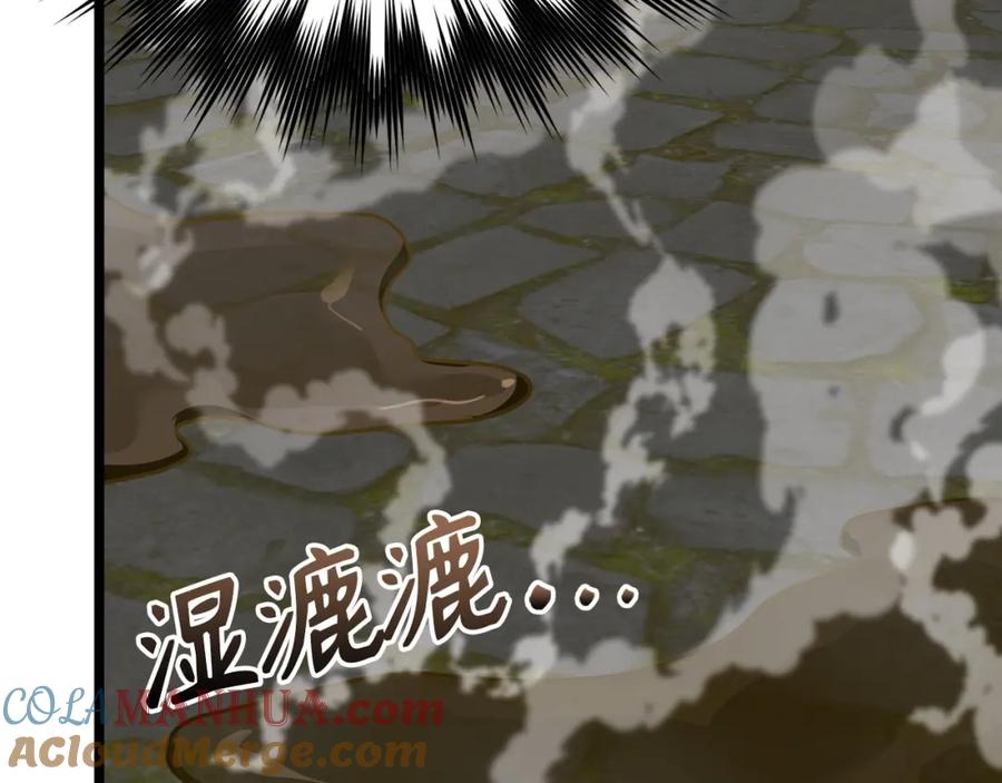 圣子是什么狗屁，这是现代医学的力量 - 第58话 普洛西亚 - 第169张图