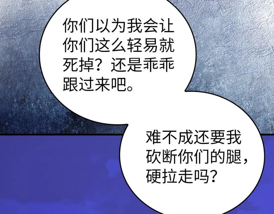 圣子是什么狗屁，这是现代医学的力量 - 第58话 普洛西亚 - 第32张图