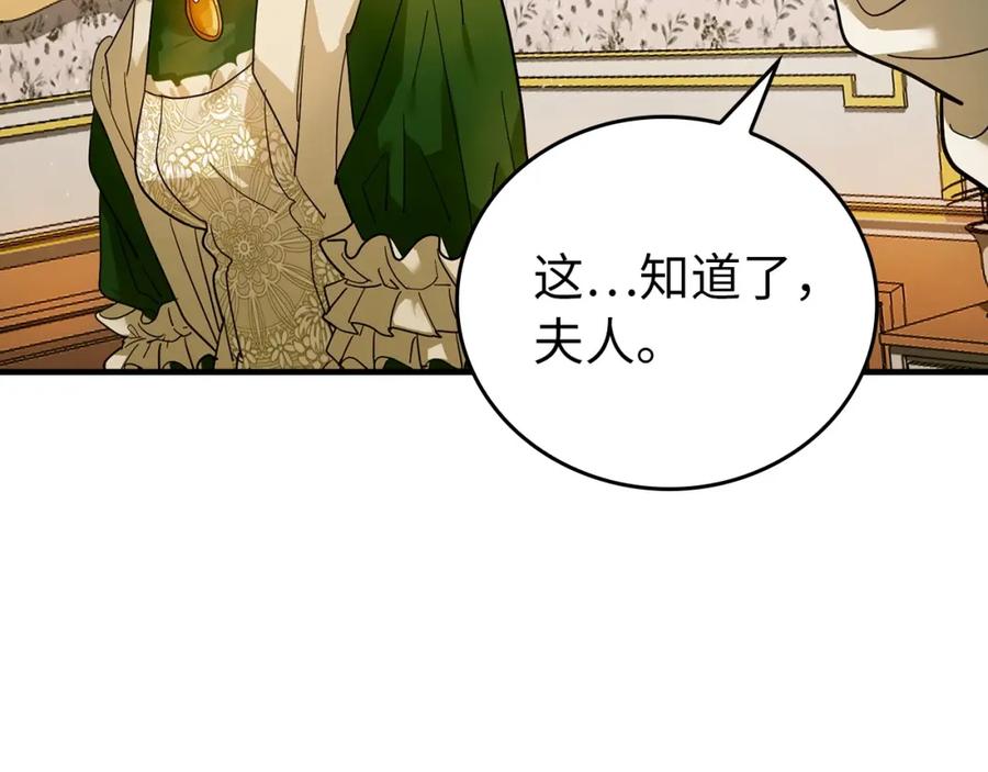 圣子是什么狗屁，这是现代医学的力量 - 第5话 手术成功 - 第34张图