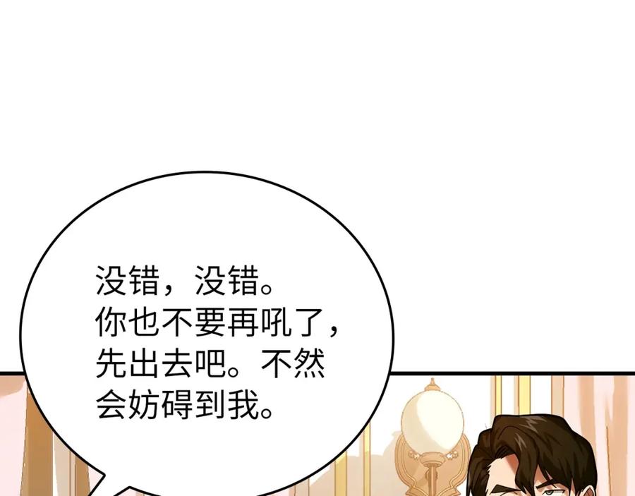 圣子是什么狗屁，这是现代医学的力量 - 第5话 手术成功 - 第35张图