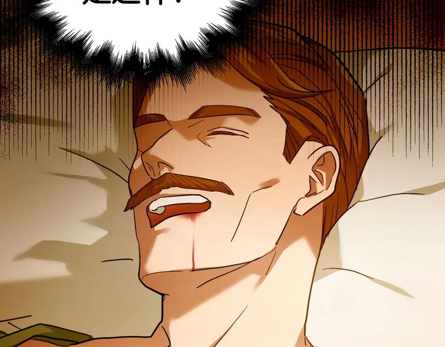 圣子是什么狗屁，这是现代医学的力量 - 第5话 手术成功 - 第144张图