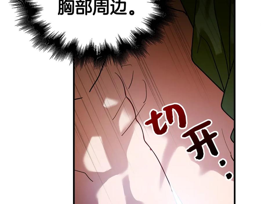 圣子是什么狗屁，这是现代医学的力量 - 第5话 手术成功 - 第63张图