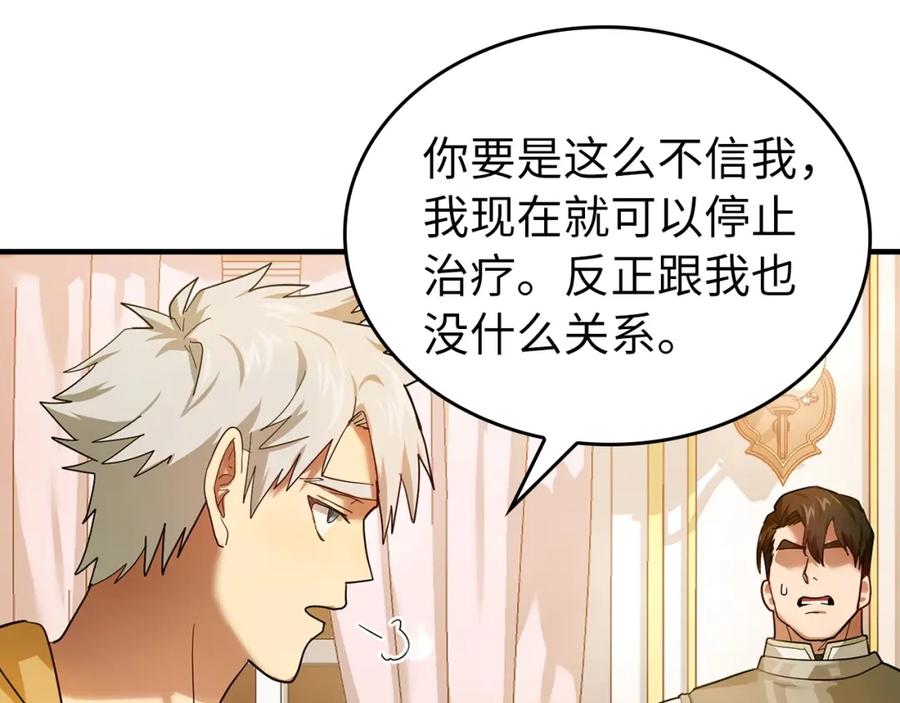 圣子是什么狗屁，这是现代医学的力量 - 第5话 手术成功 - 第27张图