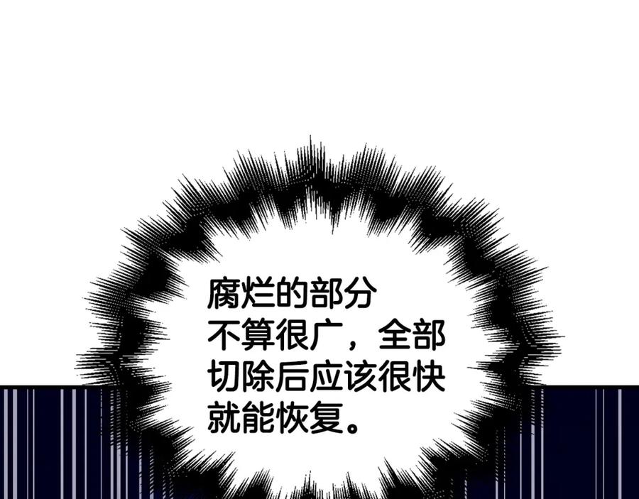 圣子是什么狗屁，这是现代医学的力量 - 第5话 手术成功 - 第76张图