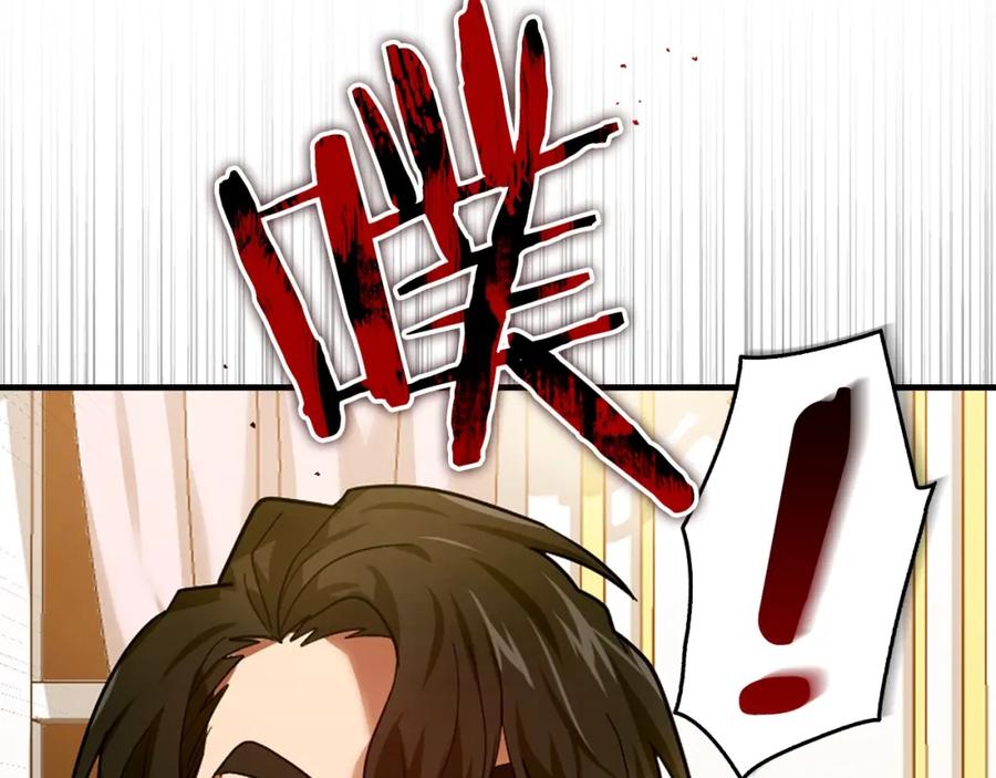 圣子是什么狗屁，这是现代医学的力量 - 第5话 手术成功 - 第19张图