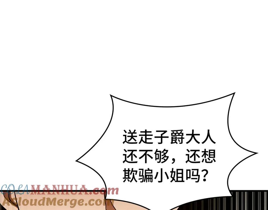 圣子是什么狗屁，这是现代医学的力量 - 第5话 手术成功 - 第185张图