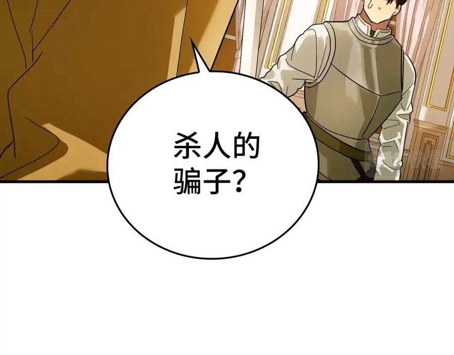 圣子是什么狗屁，这是现代医学的力量 - 第5话 手术成功 - 第200张图