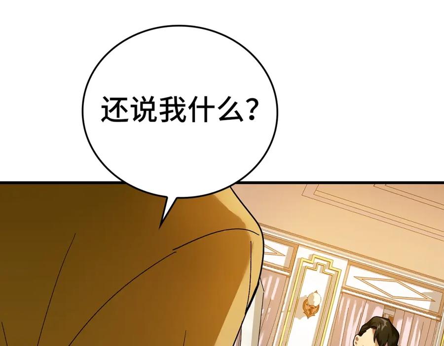 圣子是什么狗屁，这是现代医学的力量 - 第5话 手术成功 - 第199张图