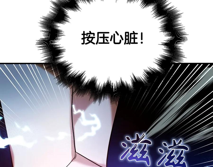 圣子是什么狗屁，这是现代医学的力量 - 第5话 手术成功 - 第127张图