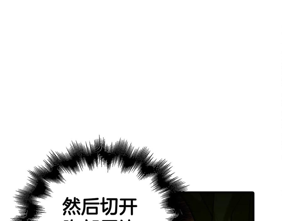 圣子是什么狗屁，这是现代医学的力量 - 第5话 手术成功 - 第62张图