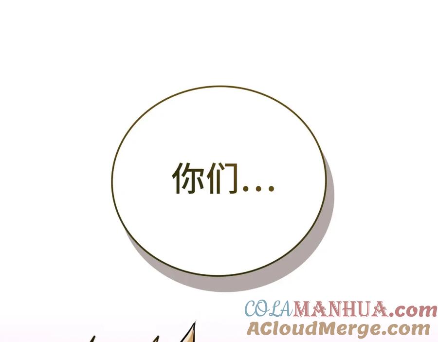 圣子是什么狗屁，这是现代医学的力量 - 第5话 手术成功 - 第201张图