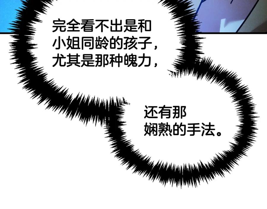 圣子是什么狗屁，这是现代医学的力量 - 第5话 手术成功 - 第95张图