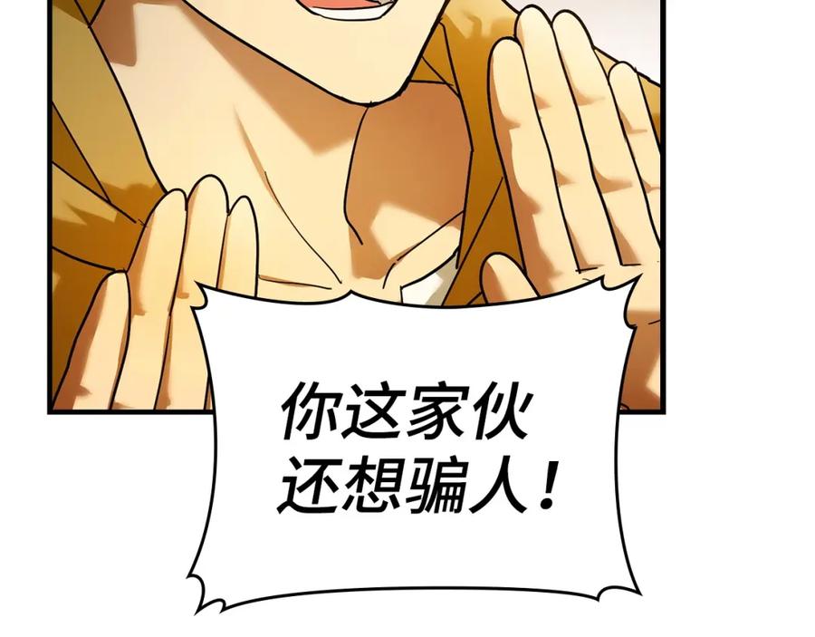 圣子是什么狗屁，这是现代医学的力量 - 第5话 手术成功 - 第156张图