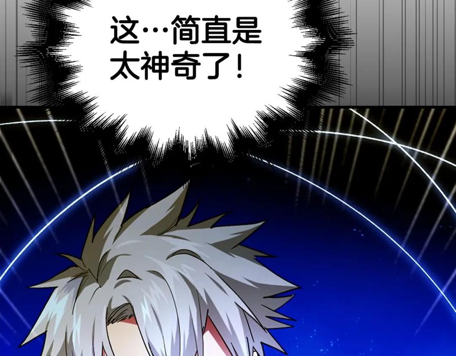 圣子是什么狗屁，这是现代医学的力量 - 第5话 手术成功 - 第107张图