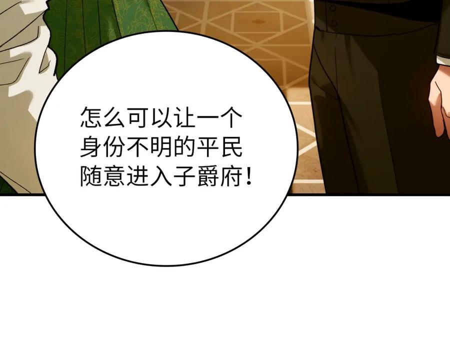 圣子是什么狗屁，这是现代医学的力量 - 第5话 手术成功 - 第4张图