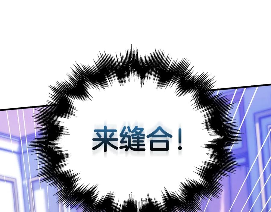圣子是什么狗屁，这是现代医学的力量 - 第5话 手术成功 - 第82张图