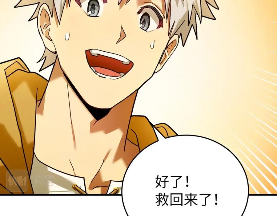 圣子是什么狗屁，这是现代医学的力量 - 第5话 手术成功 - 第136张图