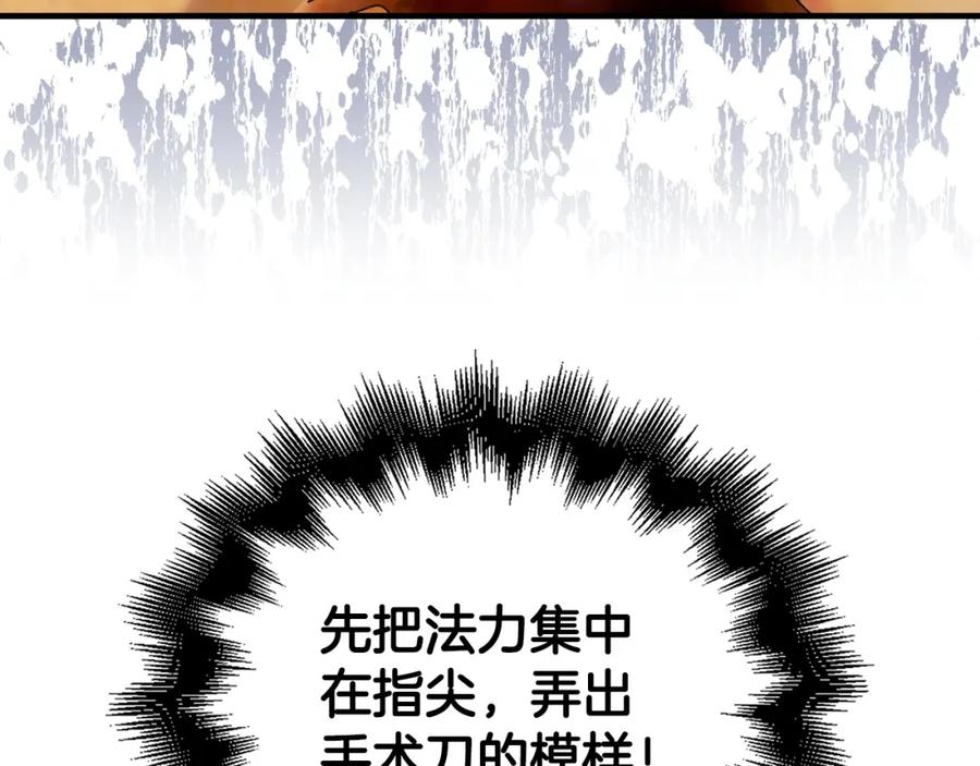 圣子是什么狗屁，这是现代医学的力量 - 第5话 手术成功 - 第16张图