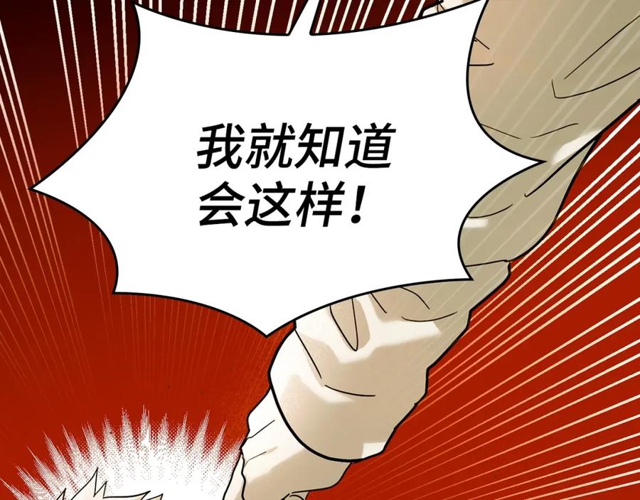 圣子是什么狗屁，这是现代医学的力量 - 第5话 手术成功 - 第152张图