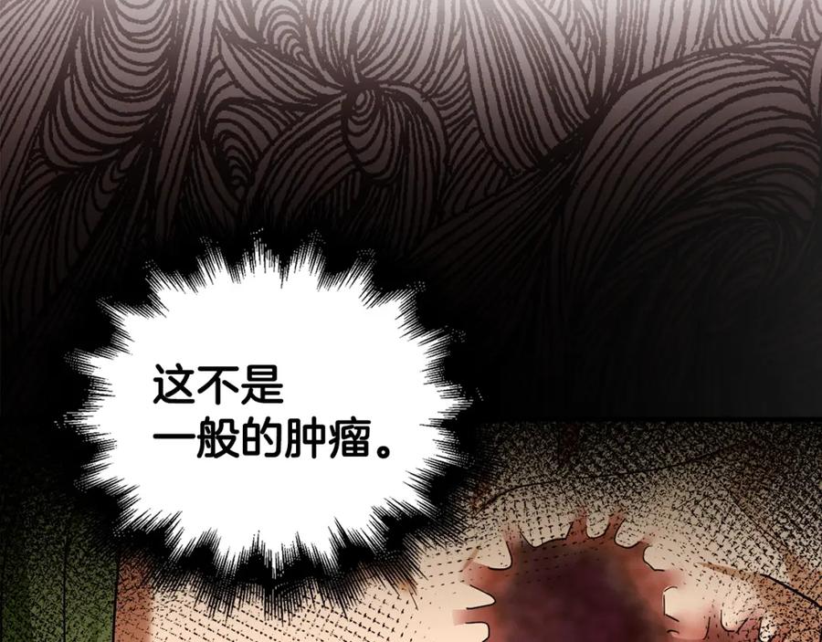 圣子是什么狗屁，这是现代医学的力量 - 第5话 手术成功 - 第40张图