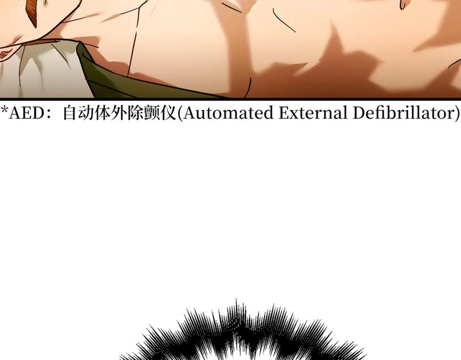 圣子是什么狗屁，这是现代医学的力量 - 第5话 手术成功 - 第126张图