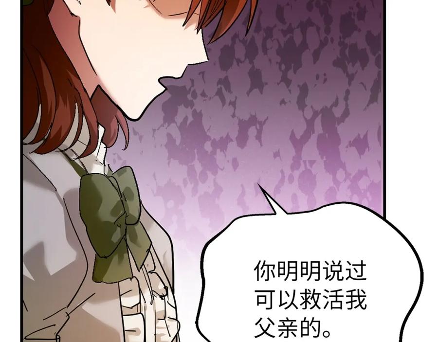 圣子是什么狗屁，这是现代医学的力量 - 第5话 手术成功 - 第168张图