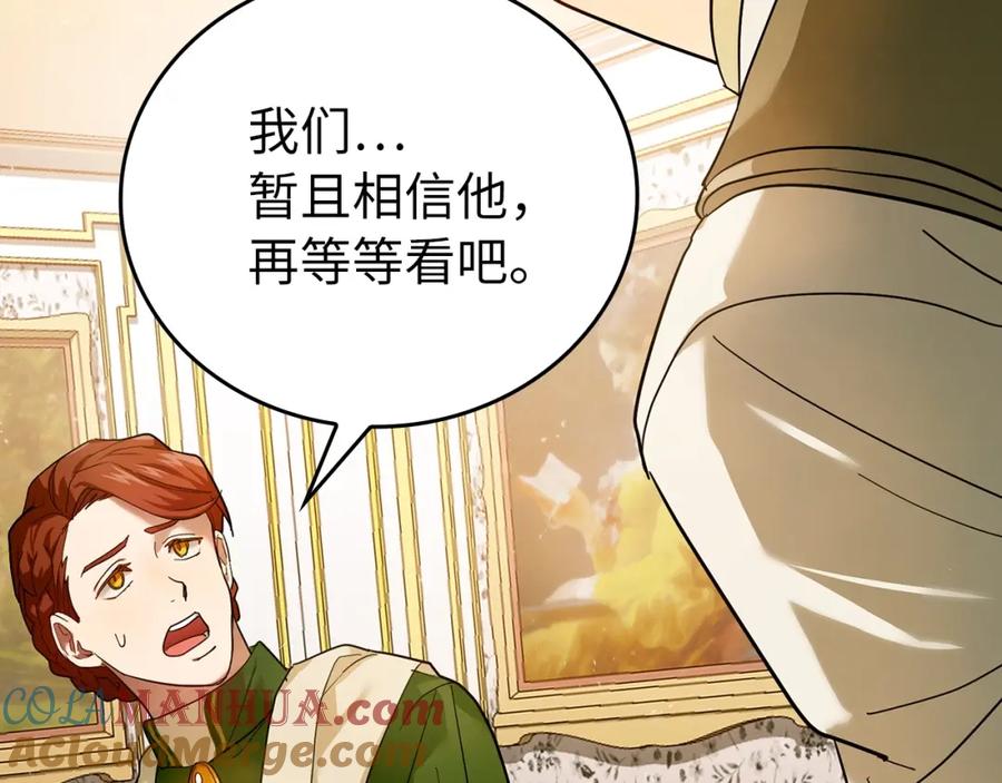 圣子是什么狗屁，这是现代医学的力量 - 第5话 手术成功 - 第33张图