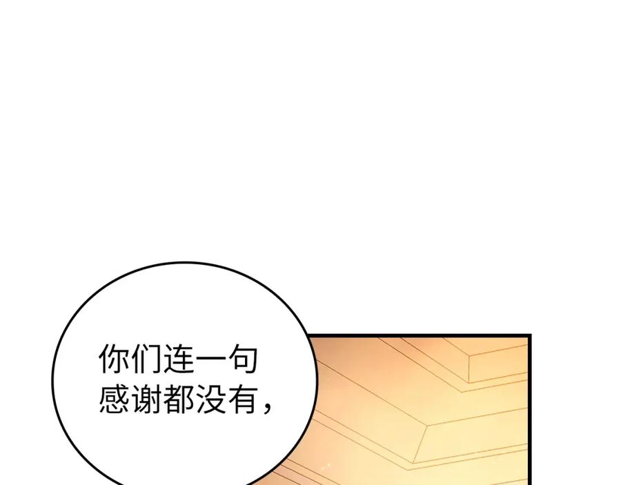 圣子是什么狗屁，这是现代医学的力量 - 第5话 手术成功 - 第196张图