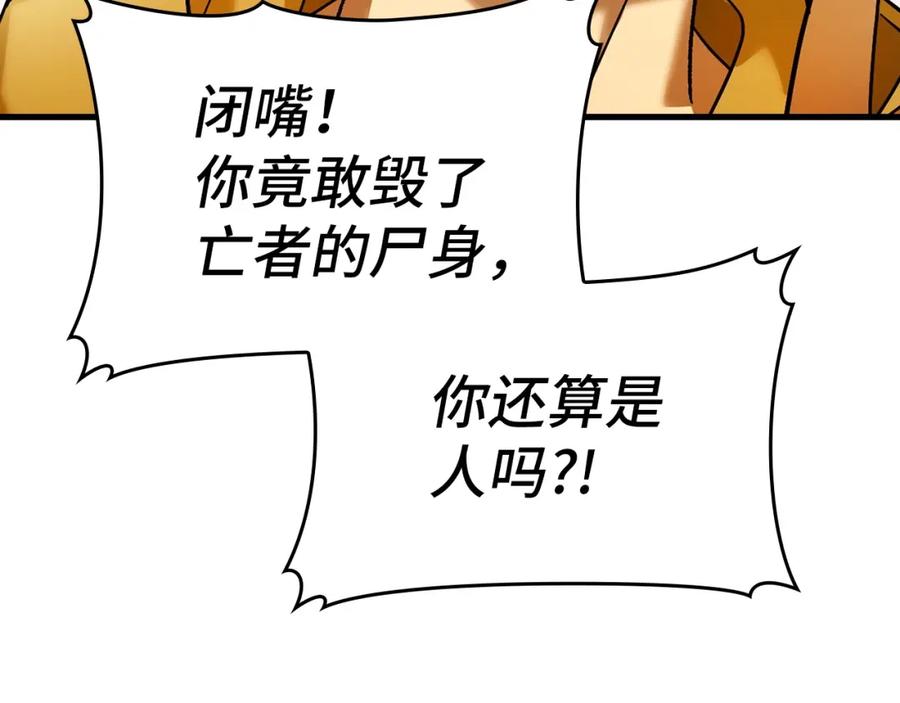 圣子是什么狗屁，这是现代医学的力量 - 第5话 手术成功 - 第164张图