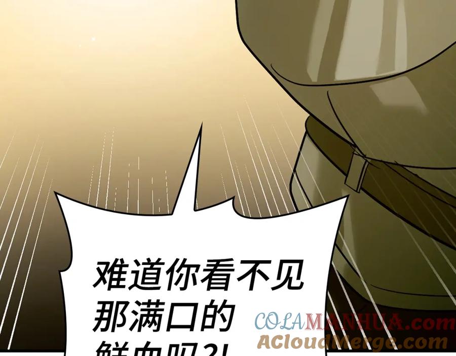 圣子是什么狗屁，这是现代医学的力量 - 第5话 手术成功 - 第161张图