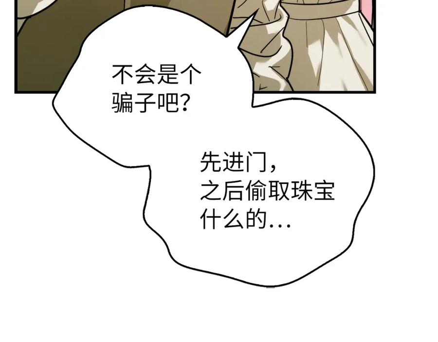 圣子是什么狗屁，这是现代医学的力量 - 第5话 手术成功 - 第7张图