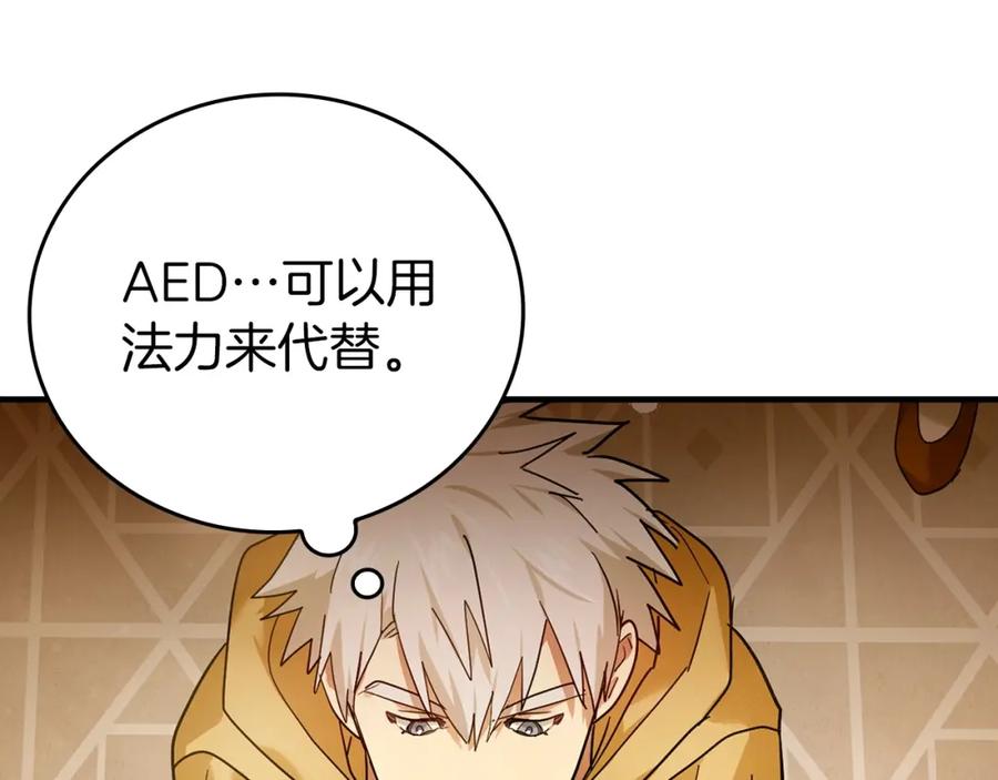 圣子是什么狗屁，这是现代医学的力量 - 第5话 手术成功 - 第124张图