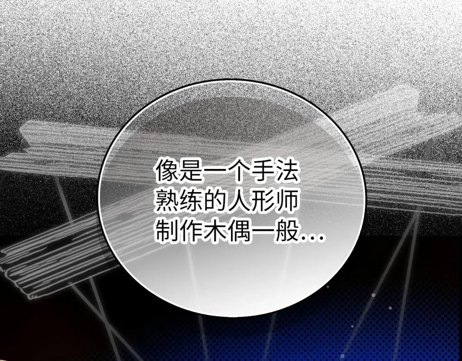 圣子是什么狗屁，这是现代医学的力量 - 第5话 手术成功 - 第103张图