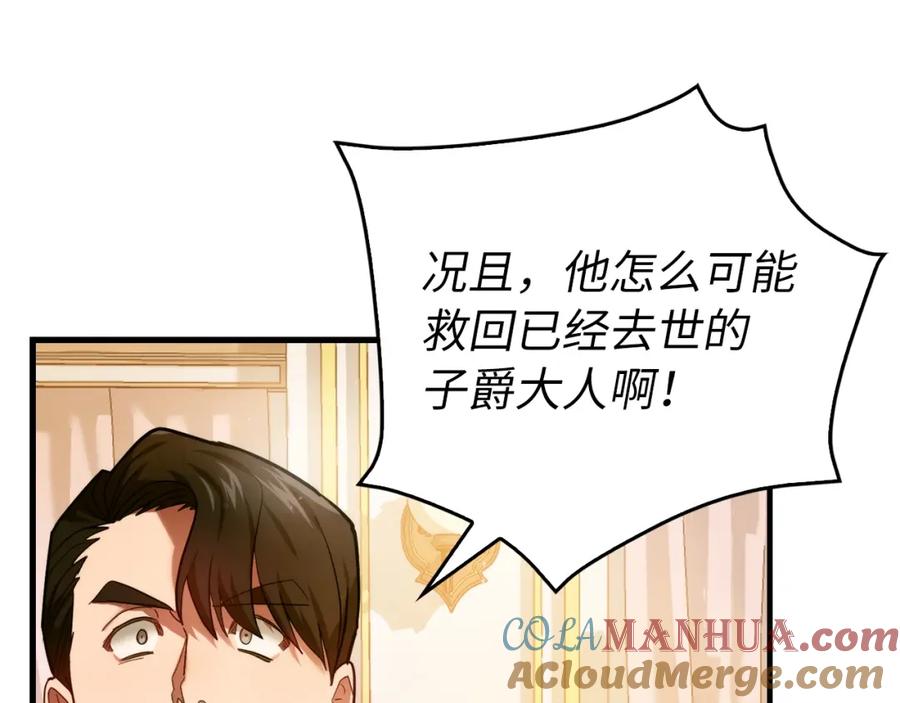 圣子是什么狗屁，这是现代医学的力量 - 第5话 手术成功 - 第5张图