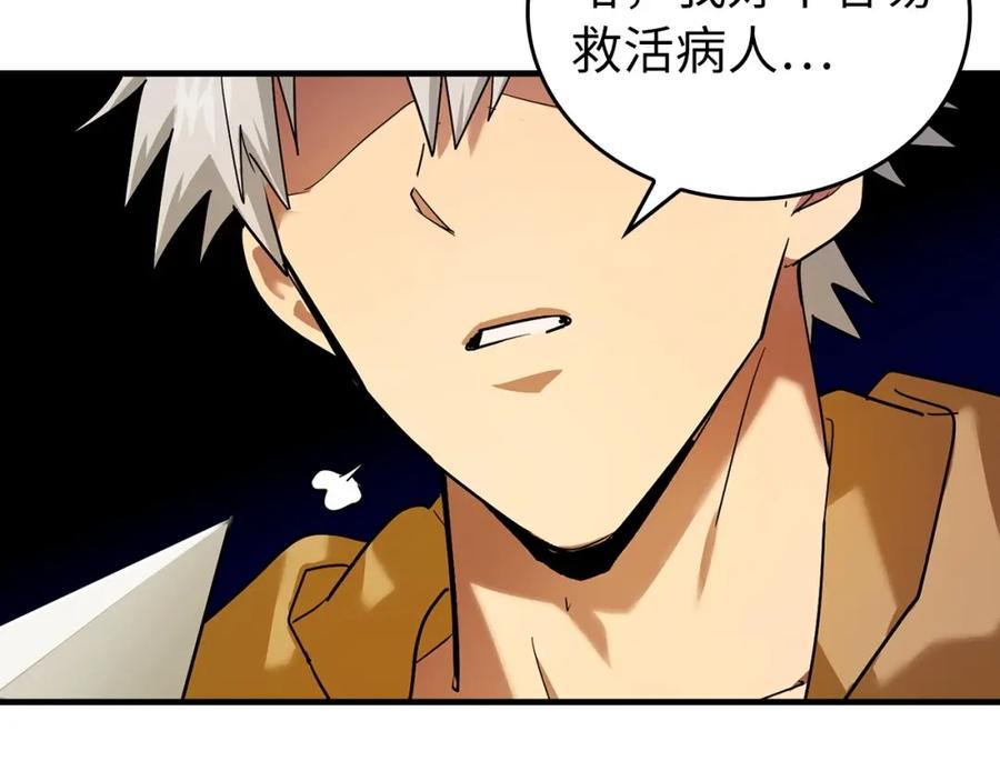 圣子是什么狗屁，这是现代医学的力量 - 第5话 手术成功 - 第195张图