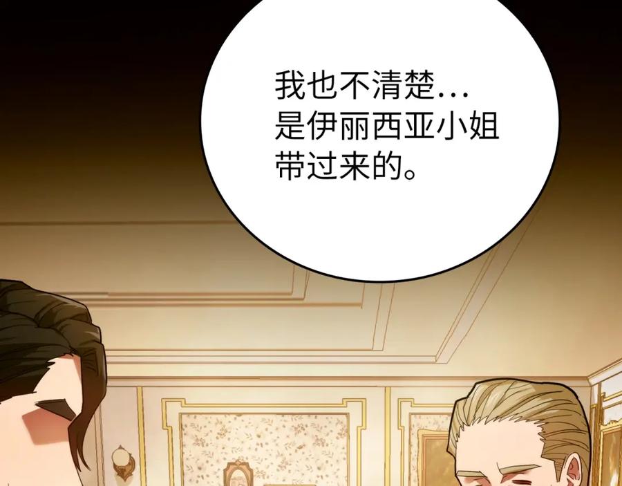 圣子是什么狗屁，这是现代医学的力量 - 第5话 手术成功 - 第2张图