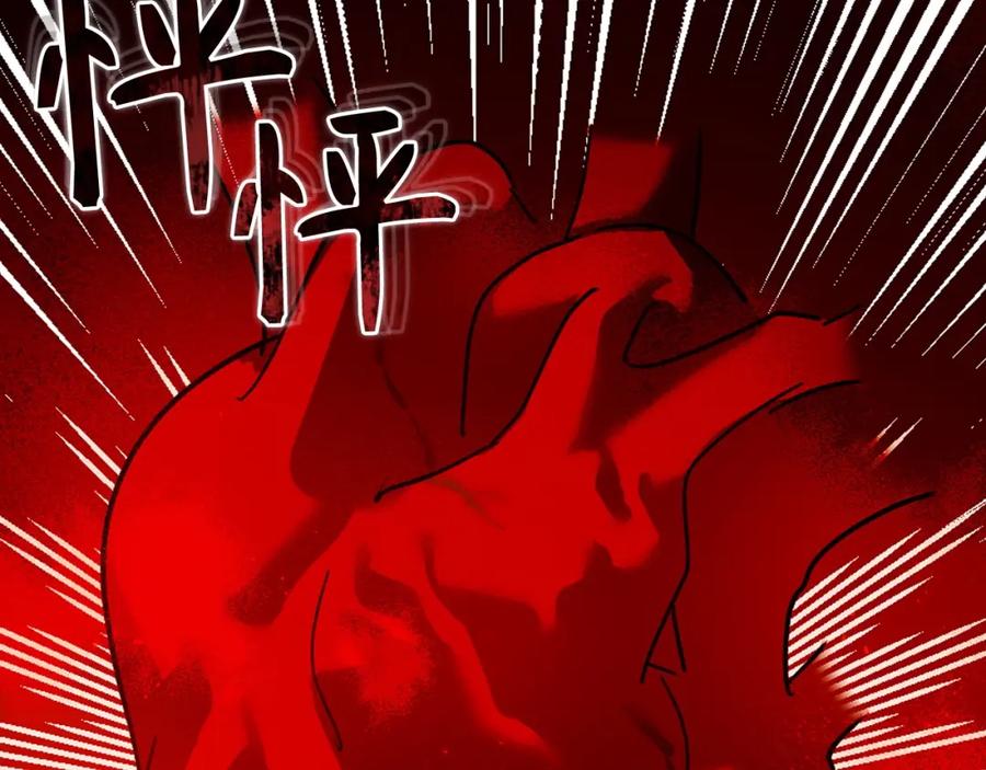 圣子是什么狗屁，这是现代医学的力量 - 第5话 手术成功 - 第132张图