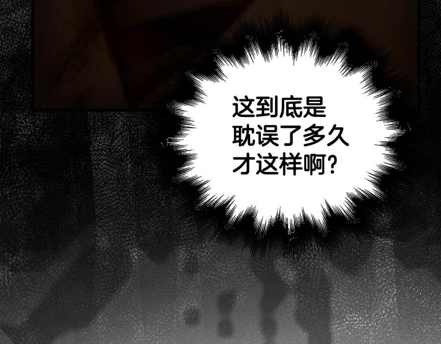 圣子是什么狗屁，这是现代医学的力量 - 第5话 手术成功 - 第70张图