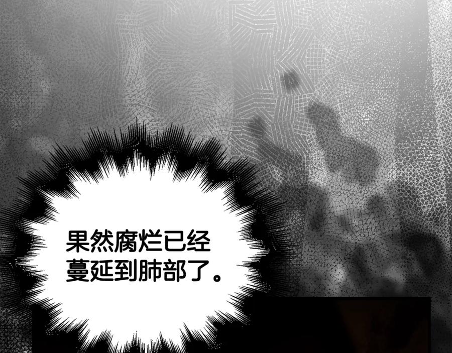 圣子是什么狗屁，这是现代医学的力量 - 第5话 手术成功 - 第68张图