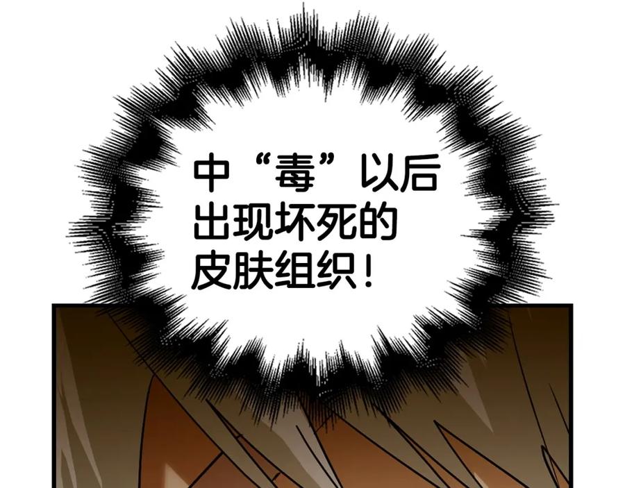 圣子是什么狗屁，这是现代医学的力量 - 第5话 手术成功 - 第43张图