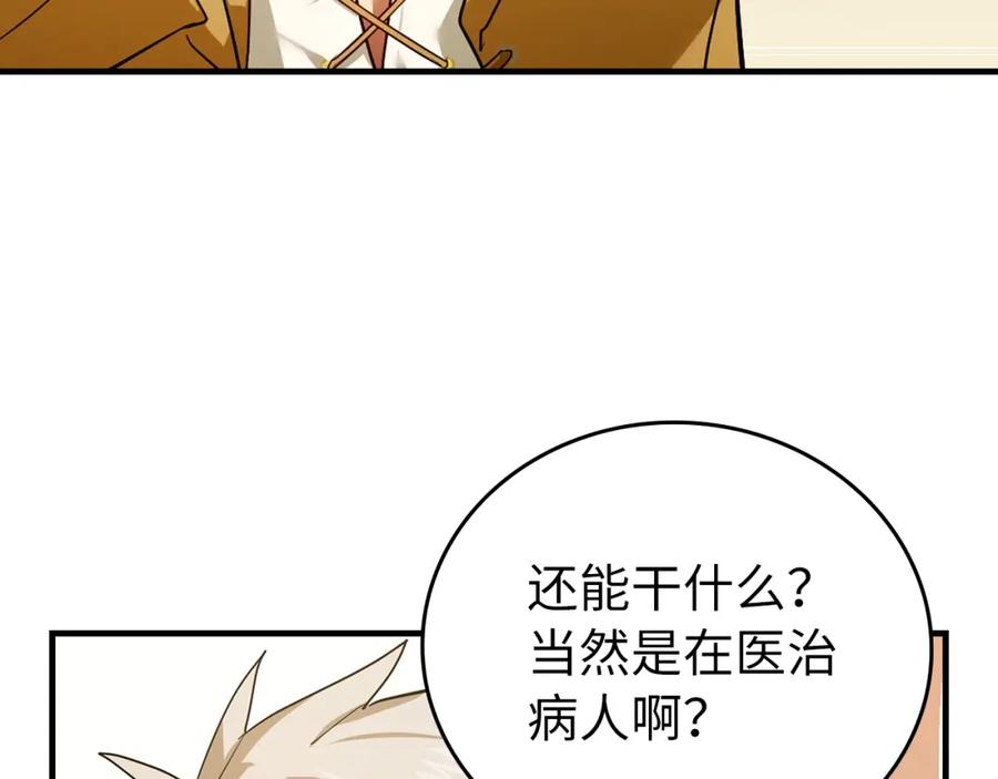 圣子是什么狗屁，这是现代医学的力量 - 第5话 手术成功 - 第23张图