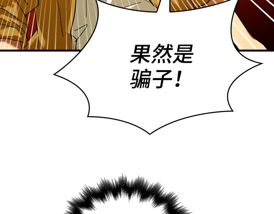 圣子是什么狗屁，这是现代医学的力量 - 第5话 手术成功 - 第154张图