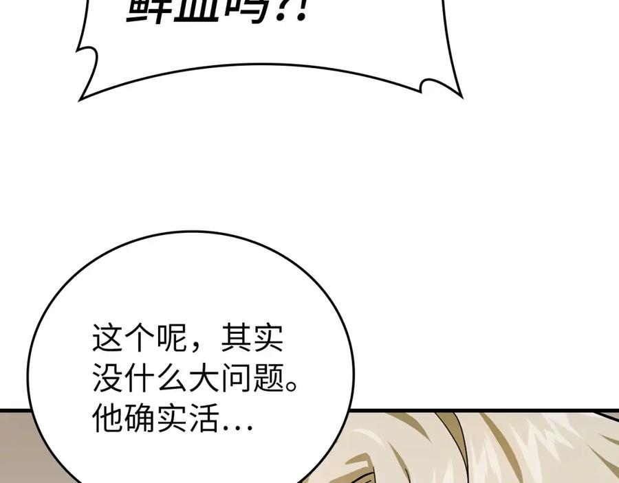 圣子是什么狗屁，这是现代医学的力量 - 第5话 手术成功 - 第162张图