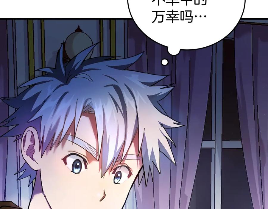 圣子是什么狗屁，这是现代医学的力量 - 第5话 手术成功 - 第72张图