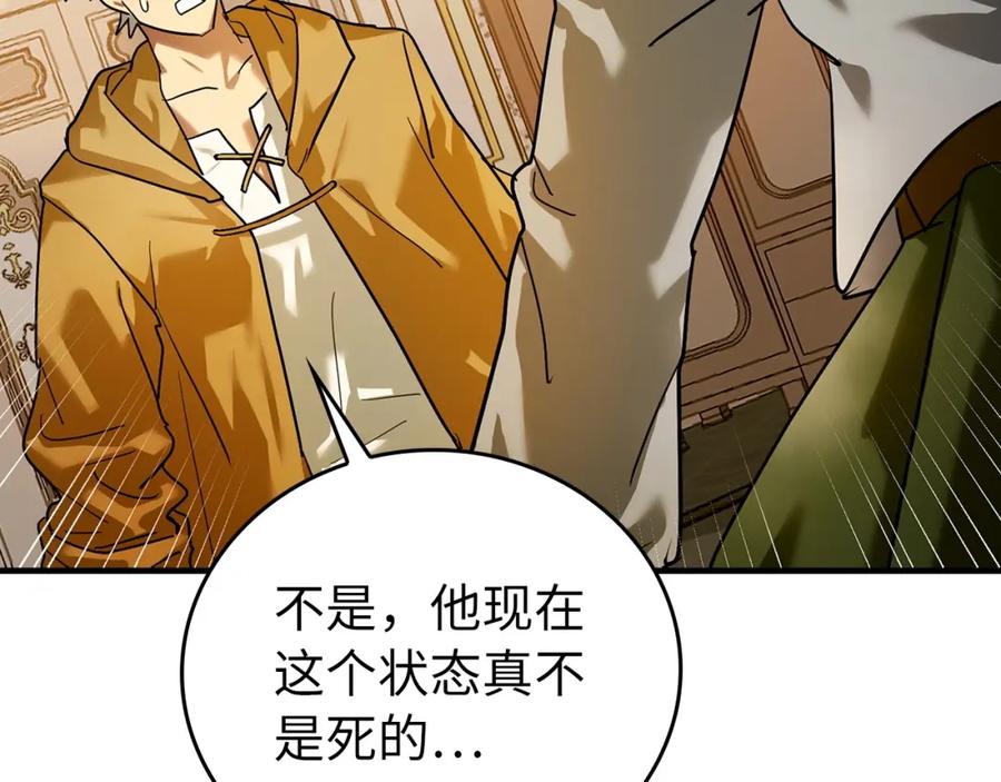 圣子是什么狗屁，这是现代医学的力量 - 第5话 手术成功 - 第172张图