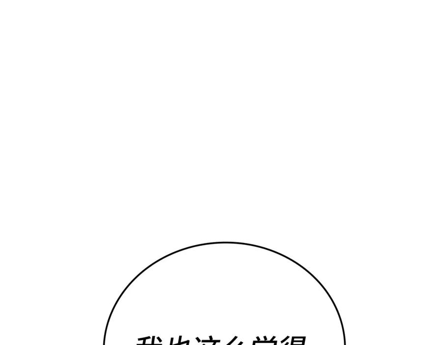 圣子是什么狗屁，这是现代医学的力量 - 第5话 手术成功 - 第115张图