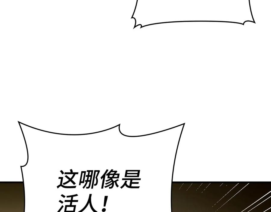 圣子是什么狗屁，这是现代医学的力量 - 第5话 手术成功 - 第159张图